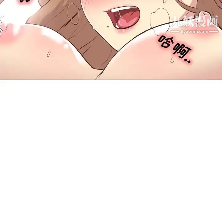 毫无保留的她 第2话 第42页