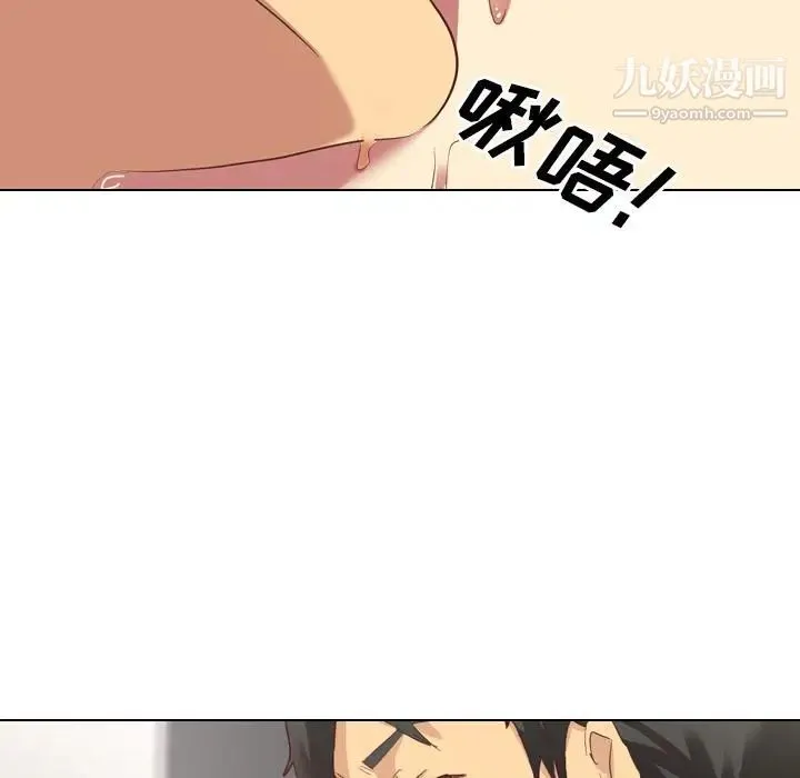 毫无保留的她 第2话 第71页