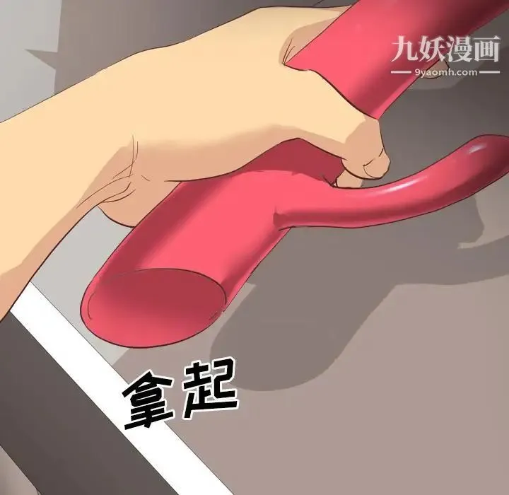 毫无保留的她 第2话 第89页