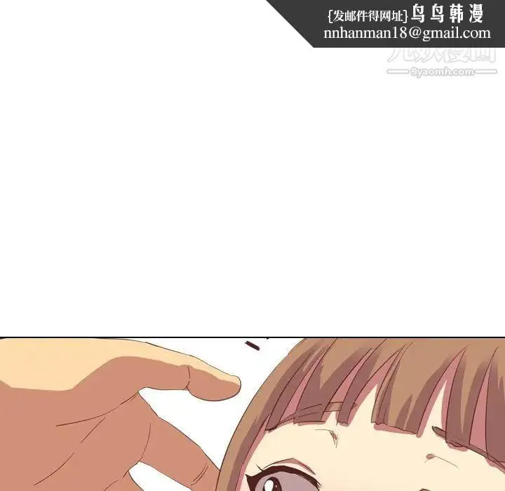 毫无保留的她 第2话 第59页
