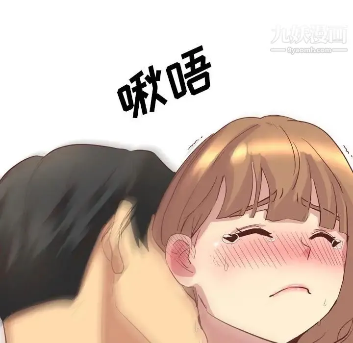 毫无保留的她 第2话 第68页