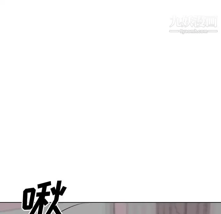 毫无保留的她 第40话-最终话（完结） 第48页