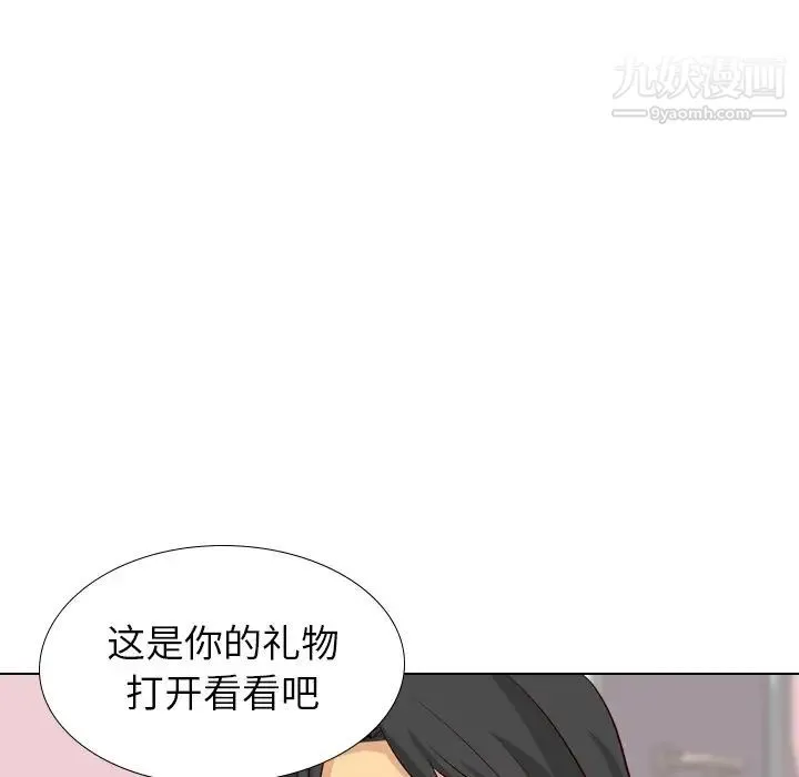 毫无保留的她 第40话-最终话（完结） 第146页