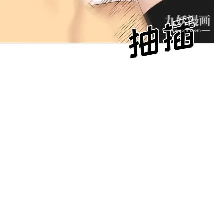 毫无保留的她 第40话-最终话（完结） 第19页