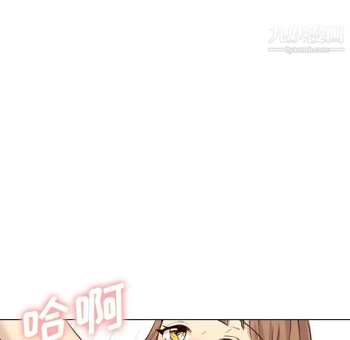 毫无保留的她 第40话-最终话（完结） 第75页