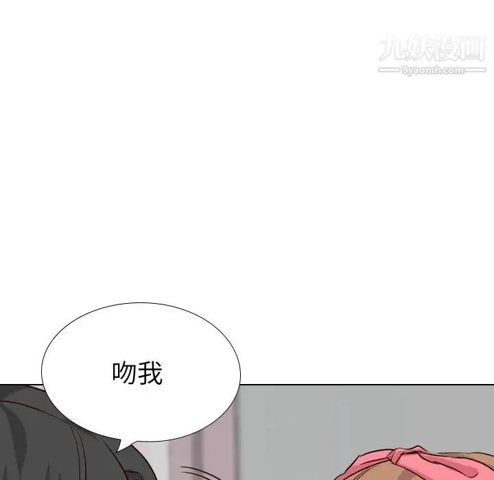 毫无保留的她 第40话-最终话（完结） 第34页