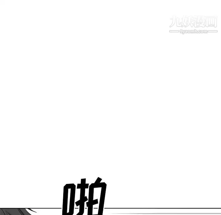 毫无保留的她 第40话-最终话（完结） 第55页