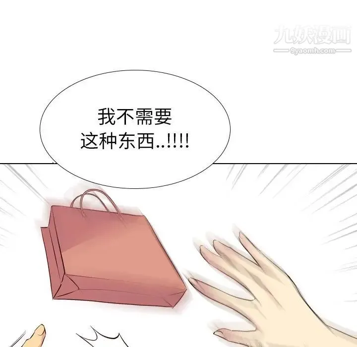 毫无保留的她 第40话-最终话（完结） 第150页