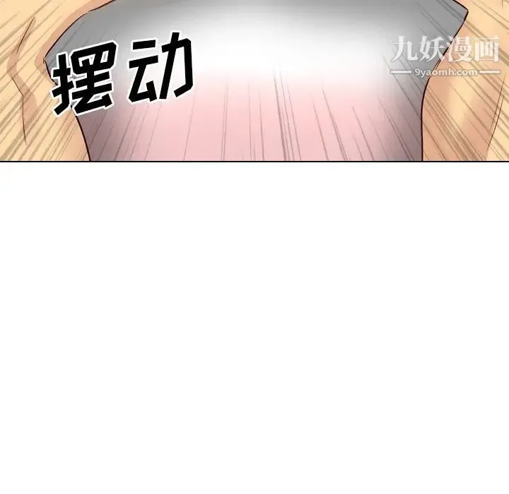 毫无保留的她 第40话-最终话（完结） 第12页