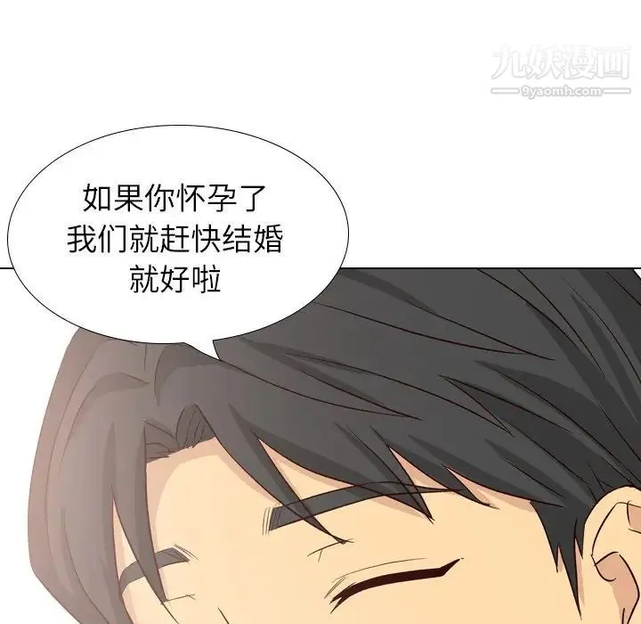 毫无保留的她 第40话-最终话（完结） 第195页