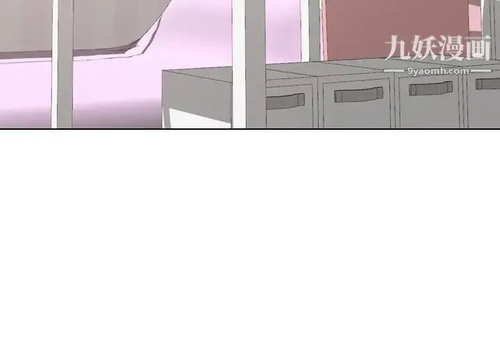 毫无保留的她 第40话-最终话（完结） 第3页