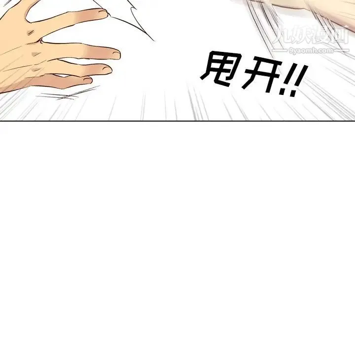 毫无保留的她 第40话-最终话（完结） 第151页