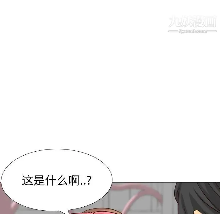 毫无保留的她 第40话-最终话（完结） 第175页