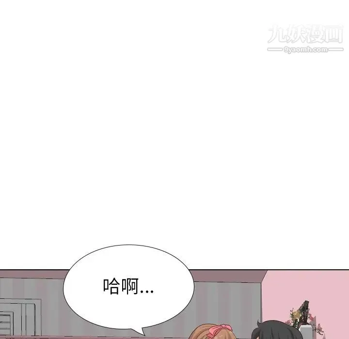 毫无保留的她 第40话-最终话（完结） 第7页