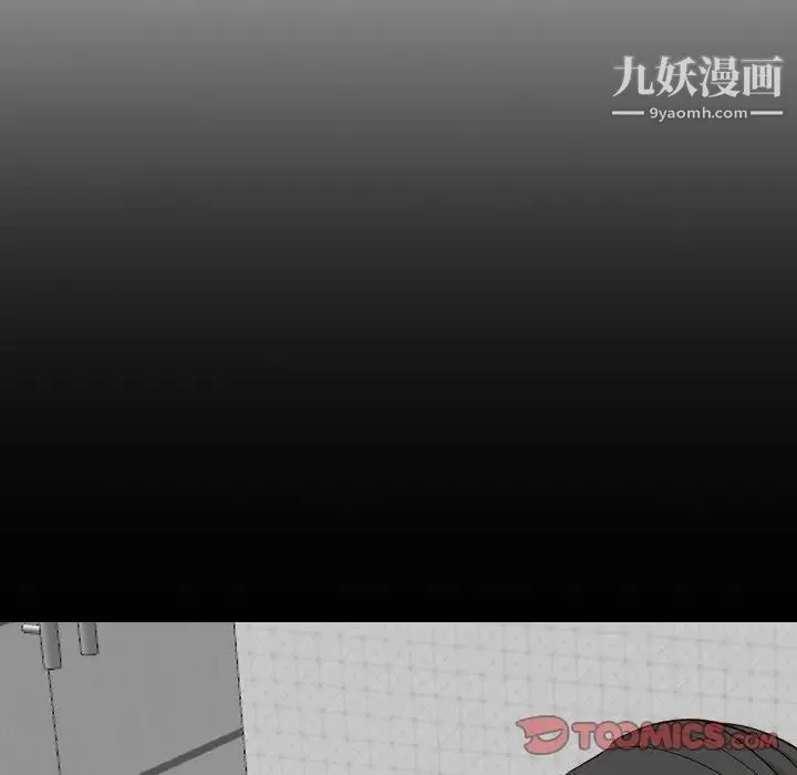 毫无保留的她 第40话-最终话（完结） 第100页