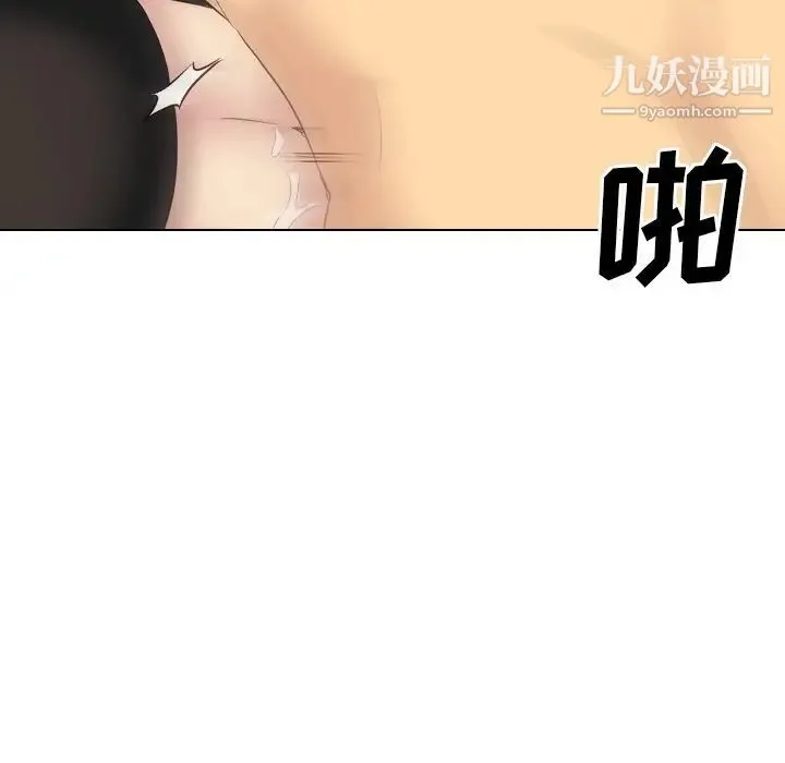 毫无保留的她 第40话-最终话（完结） 第57页