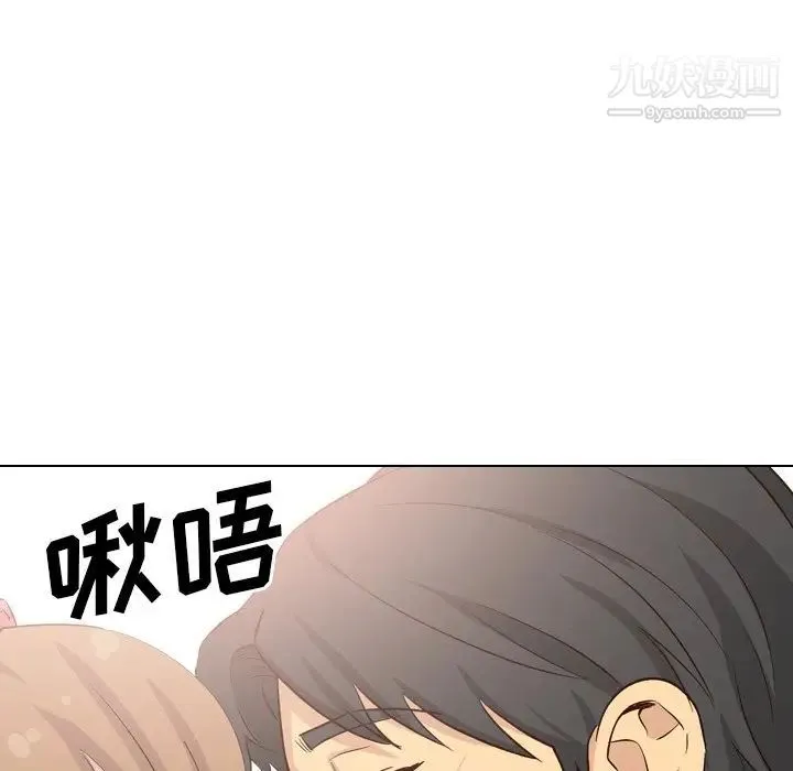 毫无保留的她 第40话-最终话（完结） 第66页