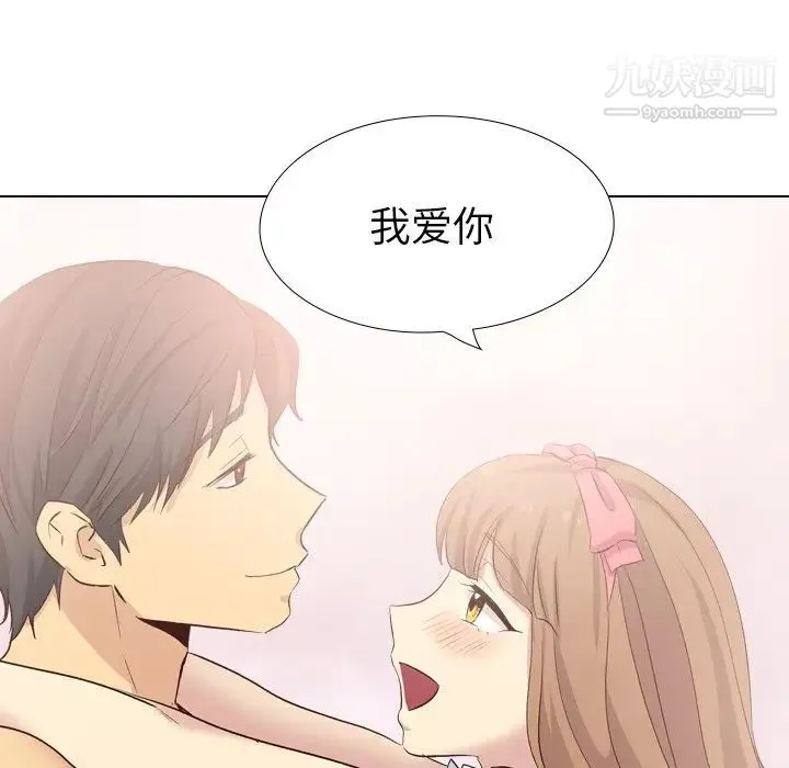 毫无保留的她 第40话-最终话（完结） 第214页