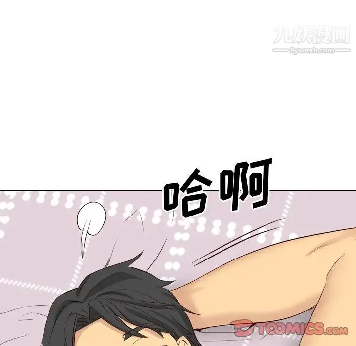 毫无保留的她 第40话-最终话（完结） 第88页