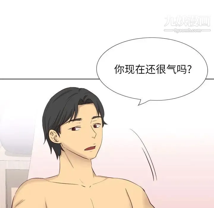 毫无保留的她 第40话-最终话（完结） 第116页