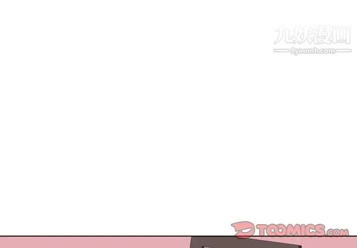 毫无保留的她 第40话-最终话（完结） 第4页