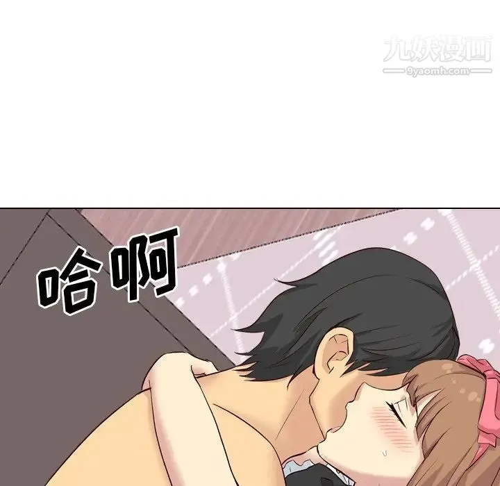 毫无保留的她 第40话-最终话（完结） 第79页