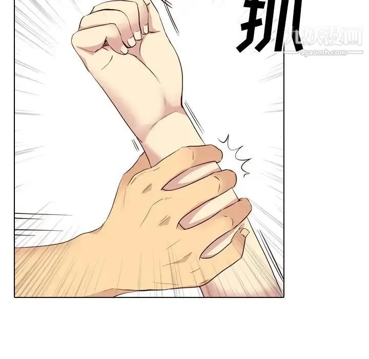 毫无保留的她 第40话-最终话（完结） 第144页