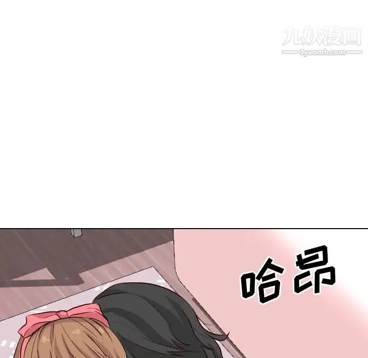毫无保留的她 第40话-最终话（完结） 第62页