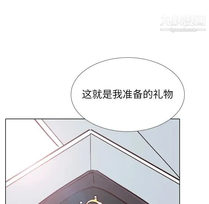 毫无保留的她 第40话-最终话（完结） 第182页