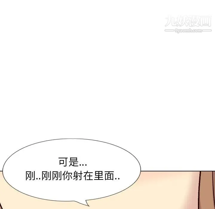 毫无保留的她 第40话-最终话（完结） 第188页