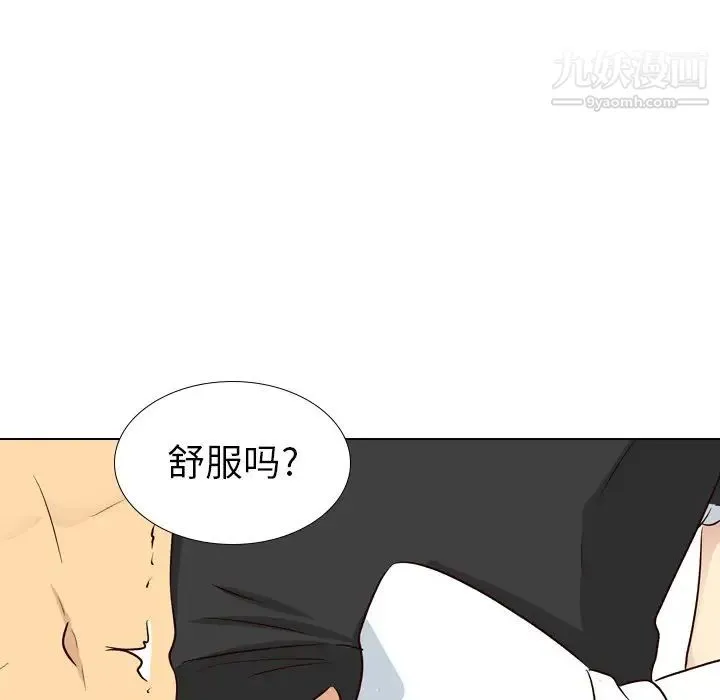 毫无保留的她 第40话-最终话（完结） 第24页