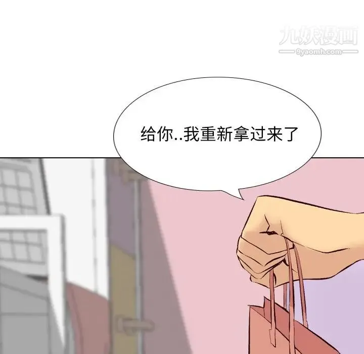 毫无保留的她 第40话-最终话（完结） 第163页