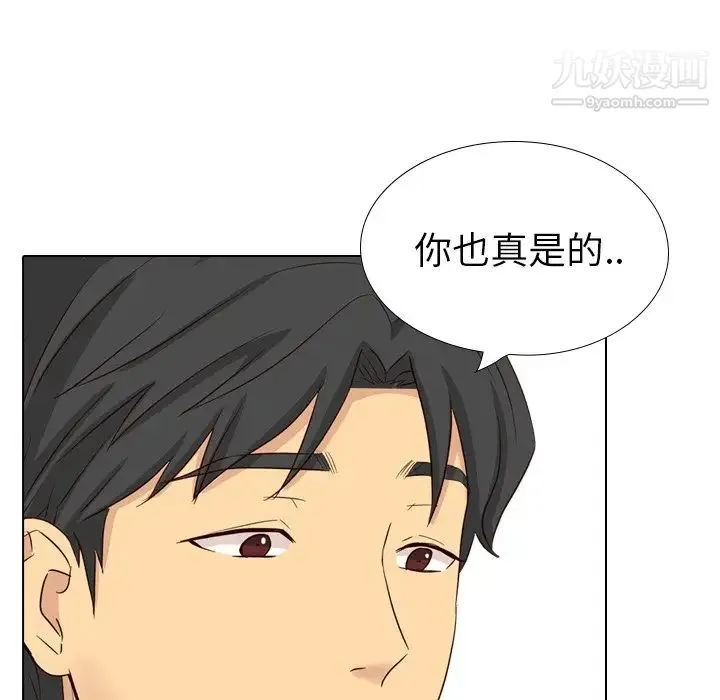 毫无保留的她 第40话-最终话（完结） 第211页