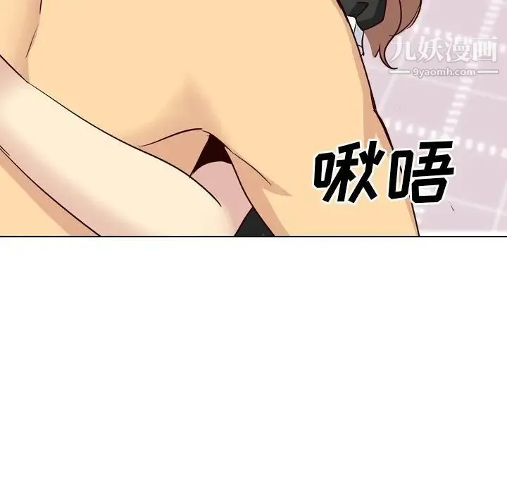 毫无保留的她 第40话-最终话（完结） 第50页