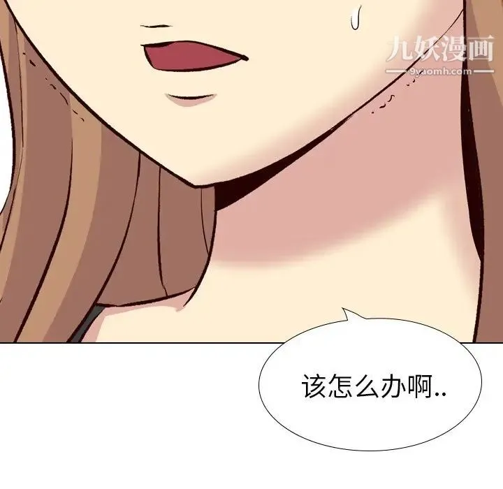 毫无保留的她 第40话-最终话（完结） 第189页