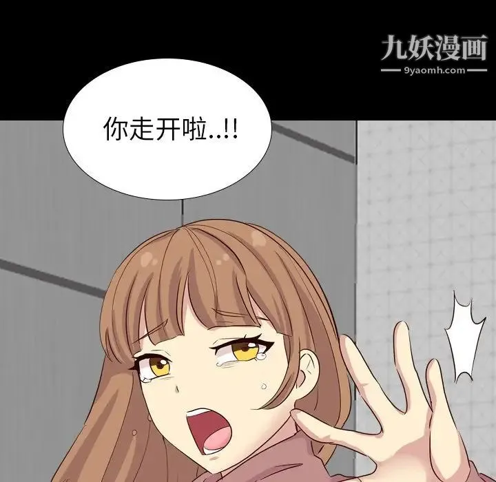 毫无保留的她 第40话-最终话（完结） 第104页