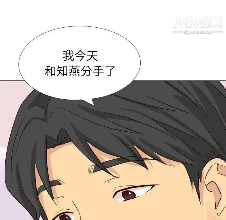 毫无保留的她 第40话-最终话（完结） 第179页