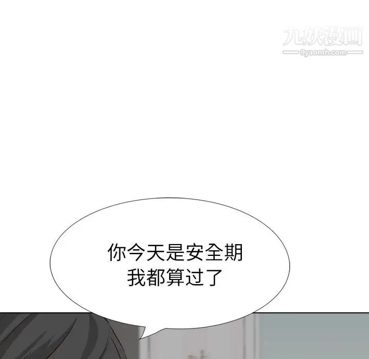 毫无保留的她 第40话-最终话（完结） 第191页