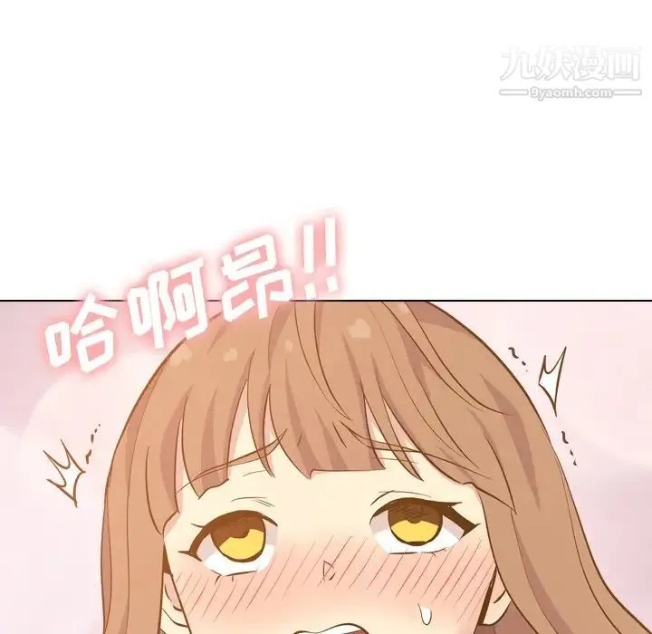 毫无保留的她 第33话 第122页