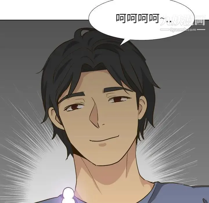 毫无保留的她 第33话 第113页