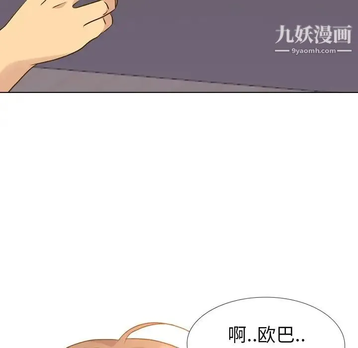 毫无保留的她 第33话 第109页