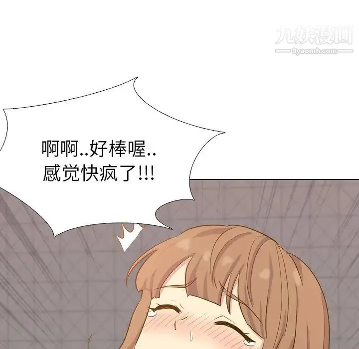 毫无保留的她 第33话 第100页