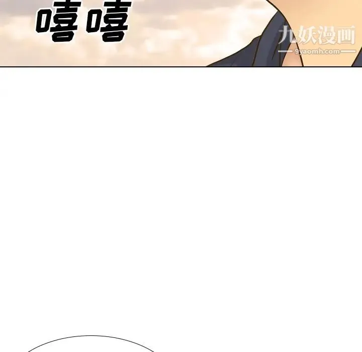 毫无保留的她 第33话 第13页
