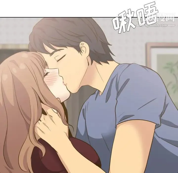 毫无保留的她 第33话 第46页