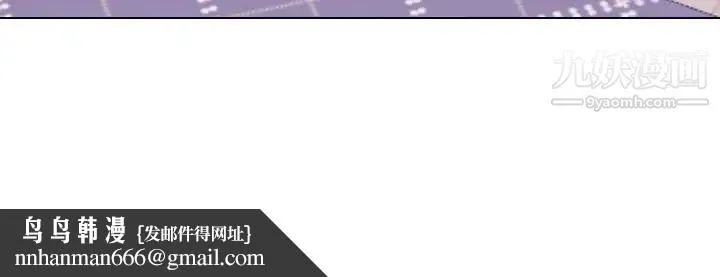 毫无保留的她 第33话 第164页