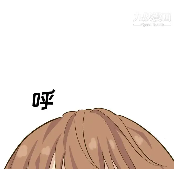 毫无保留的她 第33话 第133页