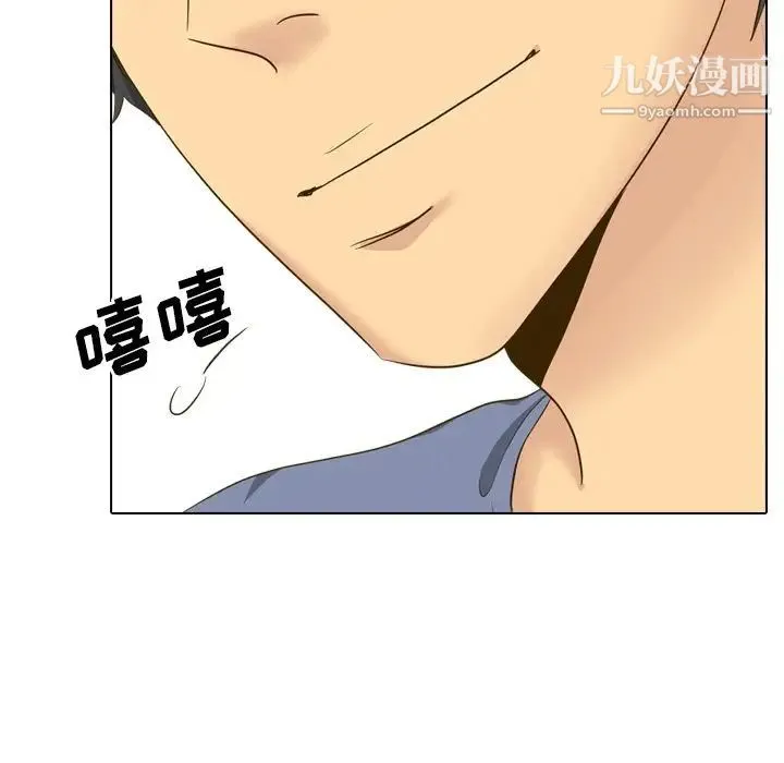 毫无保留的她 第33话 第69页