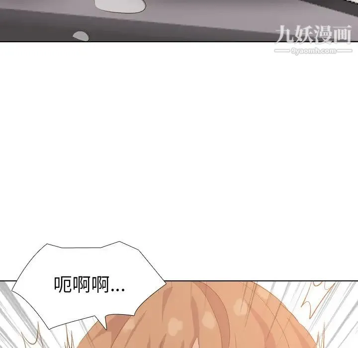 毫无保留的她 第33话 第89页