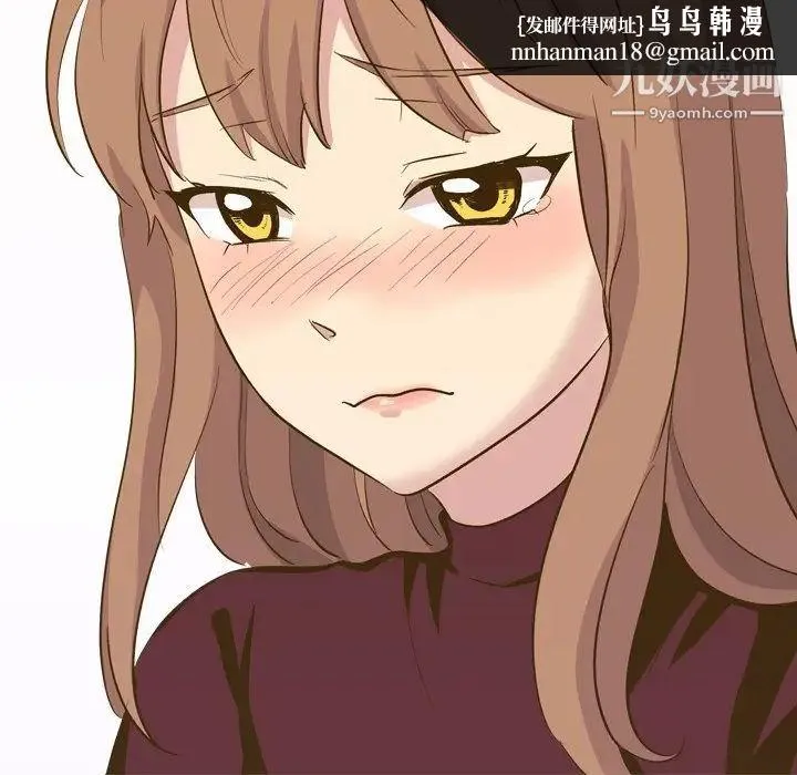 毫无保留的她 第33话 第83页