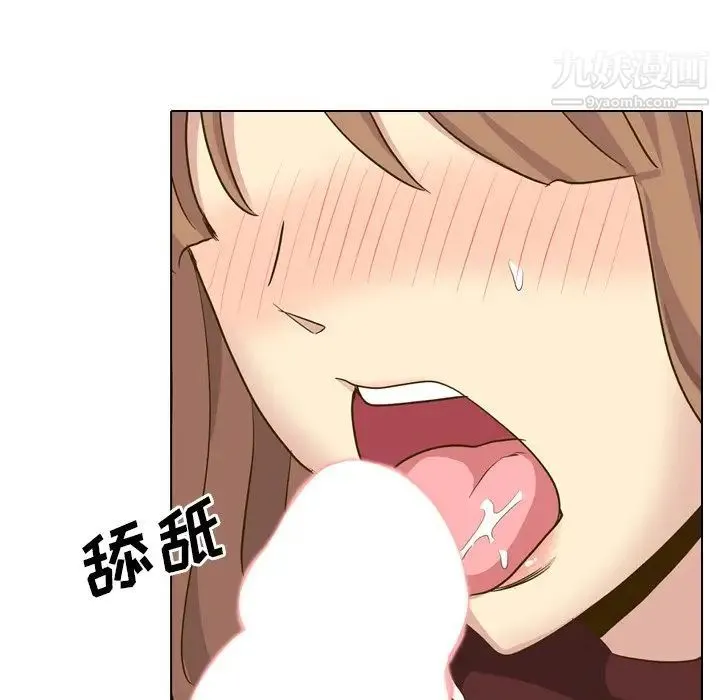 毫无保留的她 第33话 第146页